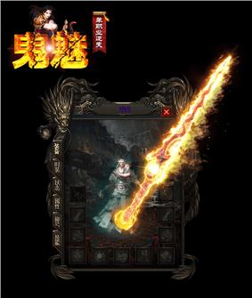 金马天龙八部私服补丁
